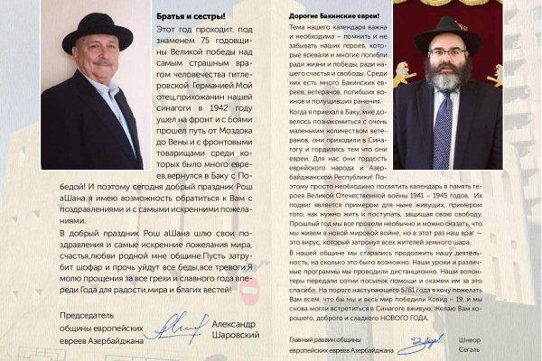Новый календарь на 5781